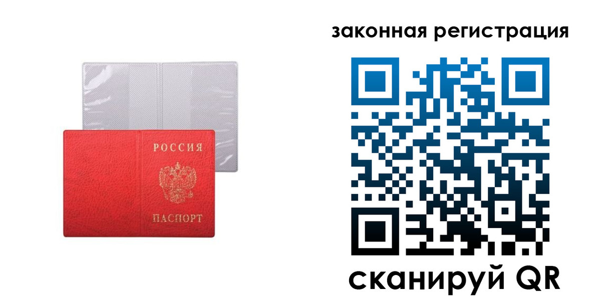 временная регистрация для школы в Конаково