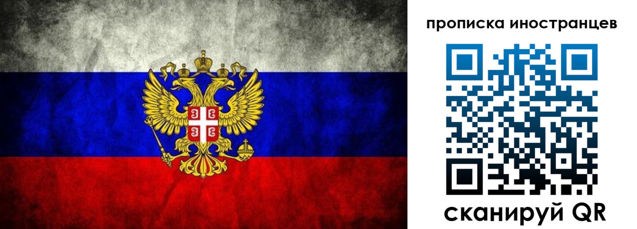 прописка иностранных граждан в Конаково