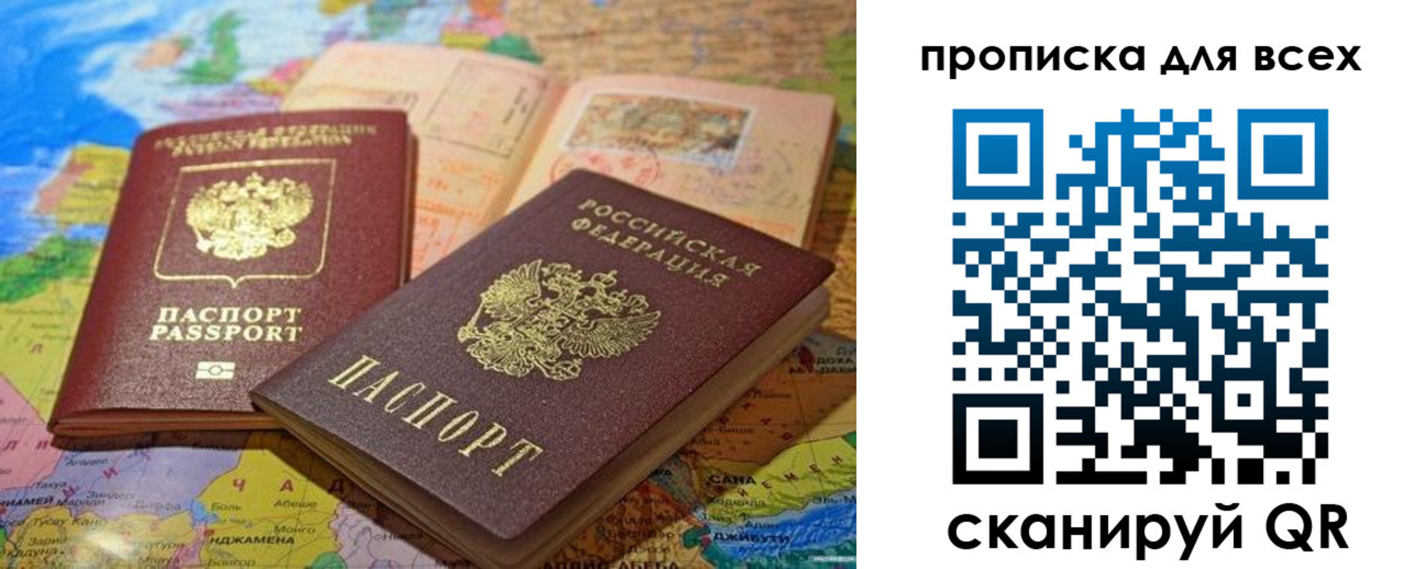 прописка от собственника в Конаково